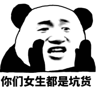 二次元表情包 斗图 恶搞 文字表情包 聊天表情包 动漫表情包 搞笑趣味