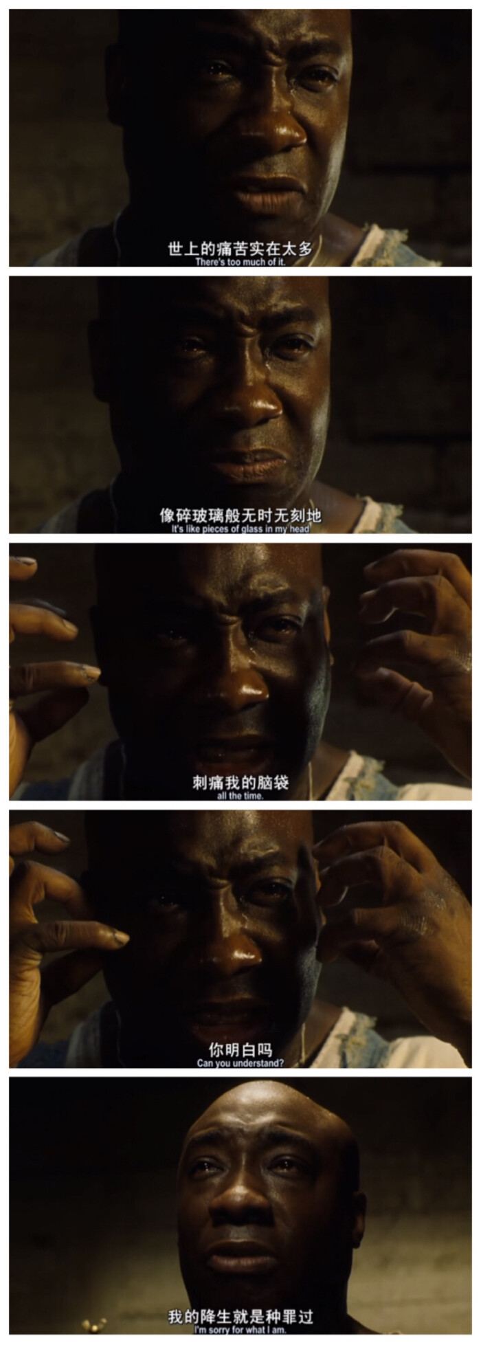 绿里奇迹,the green mile,我的降生就是种罪过