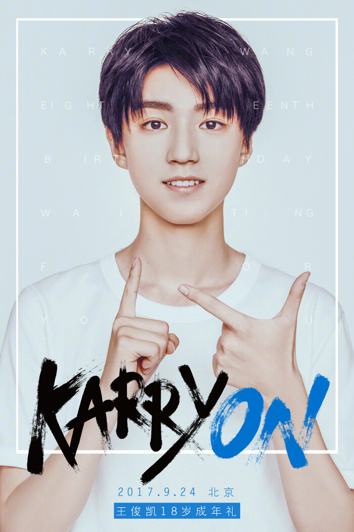 09.11 王俊凯18岁生日成人礼预告——karry on