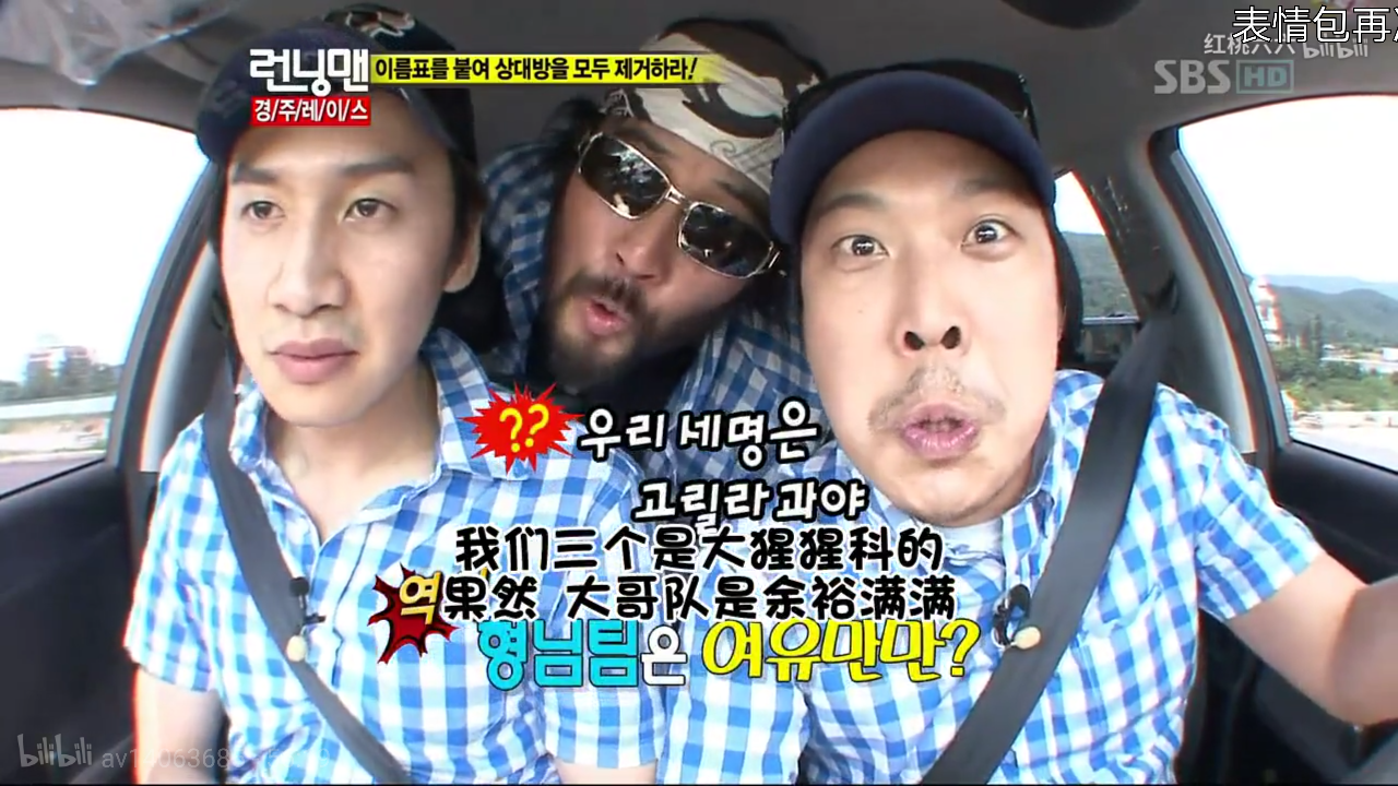 runningman