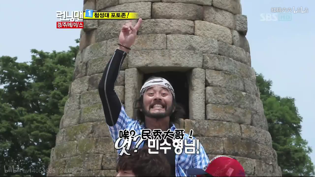 runningman