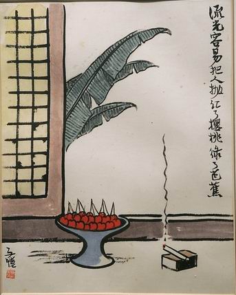 丰子恺漫画