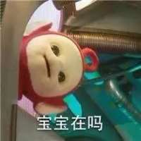 无邪表情网 天线宝宝 表情包