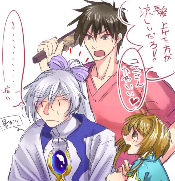 百变小樱 魔卡少女樱 库洛x月库洛牌 桃矢x雪兔 讲实话月真是美出了