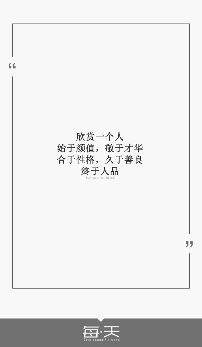 自己一句话#句子内容(励志/毒鸡汤/爱情#自制一句话系列#文字源自