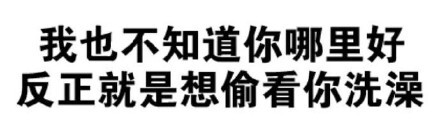 纯文字表情包