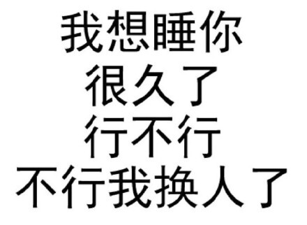 纯文字表情包