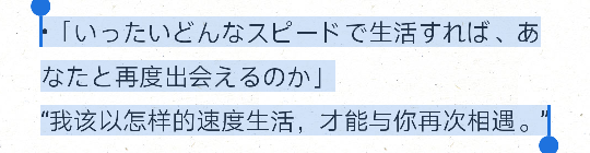 61「いったいどんなスピードで生活すれば,あなたと再度出会えるの