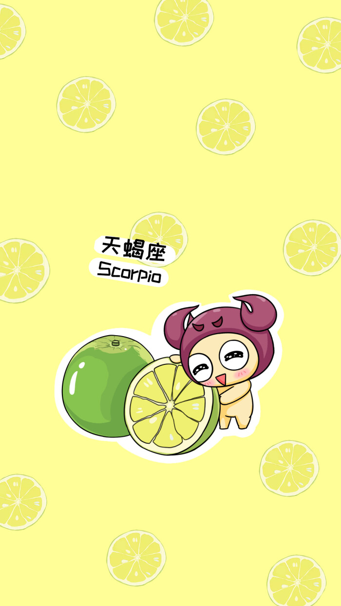 2017年9月20日 17:14   关注  天蝎座 水果 壁纸 星座 柠檬 评论