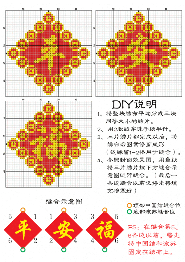 十字绣 ,平安福 ,线绣,珠绣均可.