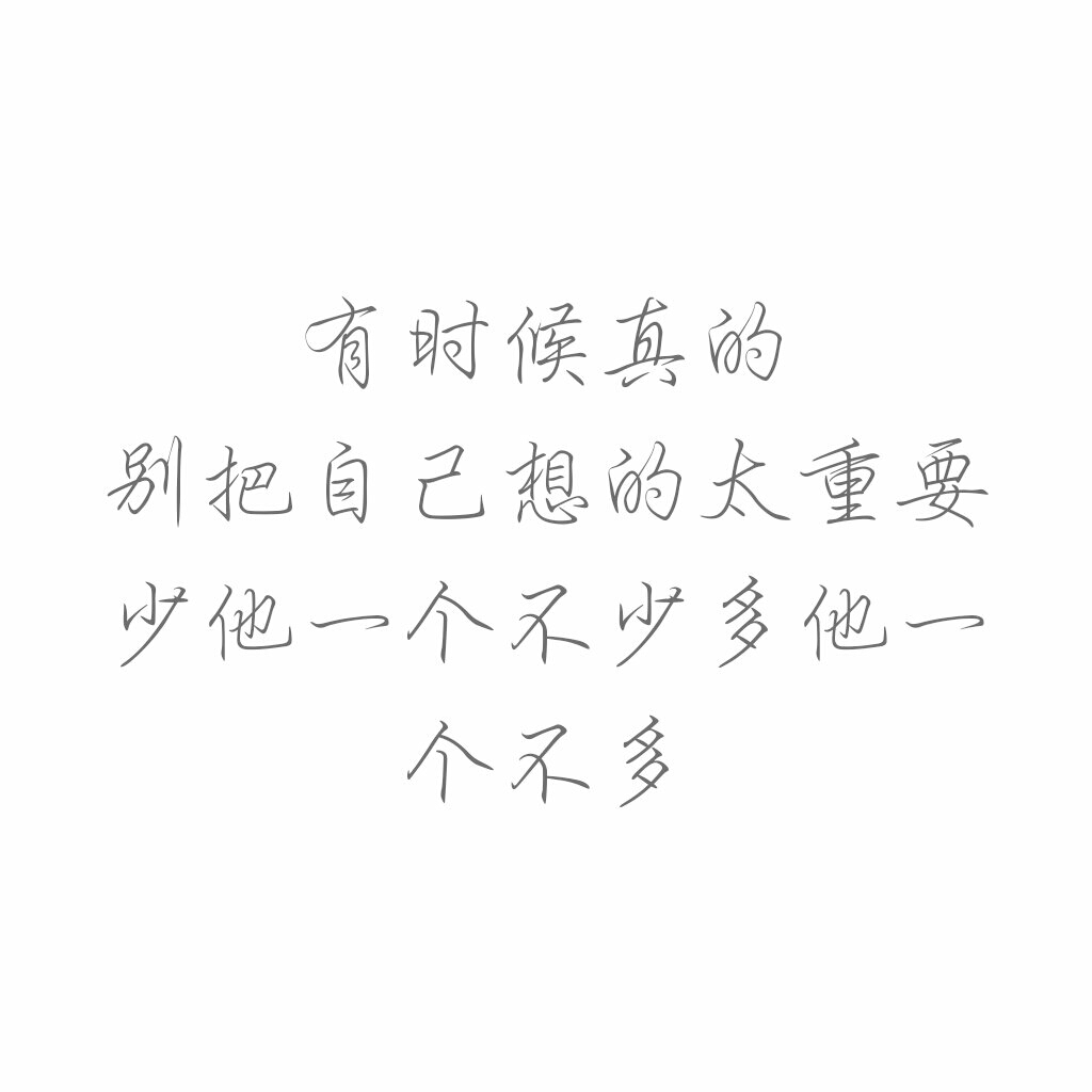 纯白色qq文字背景图伤感搞笑