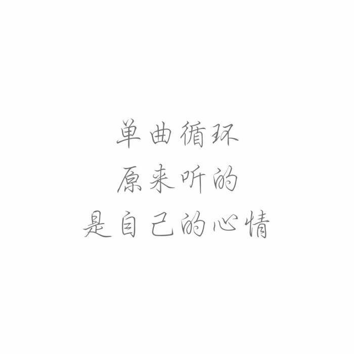 纯白色qq文字背景图