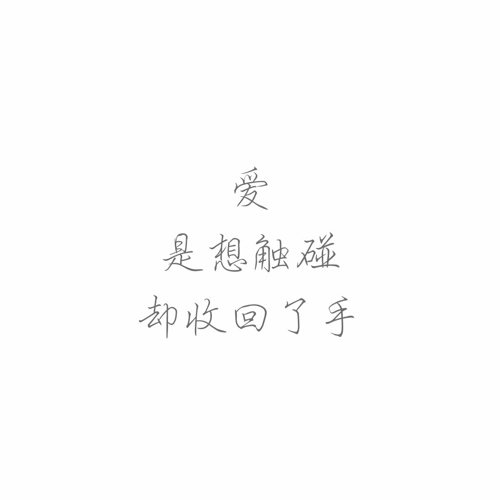 纯白色qq文字背景图