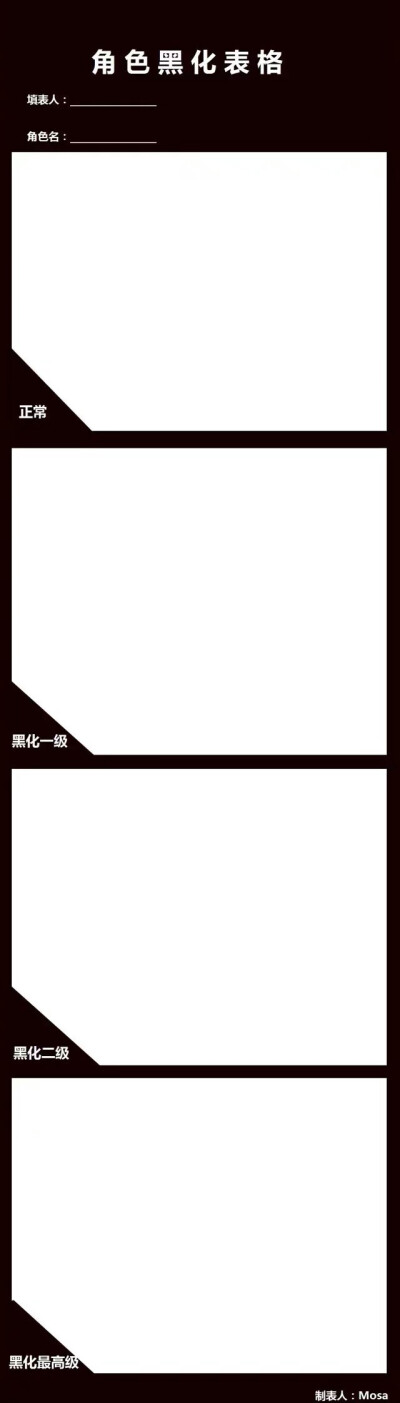收集   点赞  评论  国漫【凹凸世界】角色认识调查问卷,有需要的小