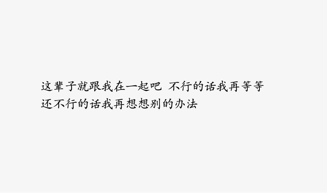 小情书一封