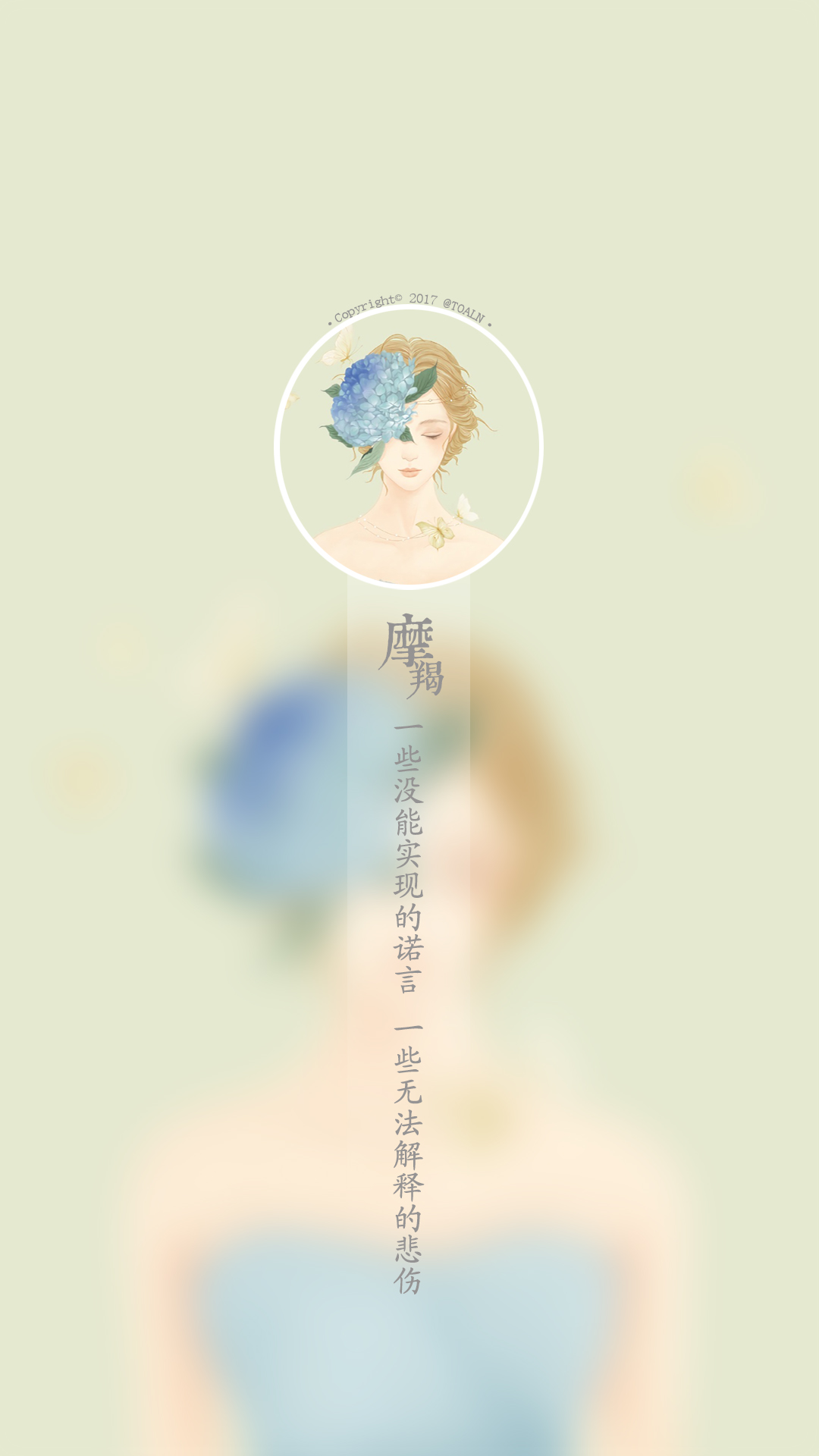 一些无法解释的悲伤】#星座壁纸#文字壁纸#锁屏壁纸#古风壁纸#双影