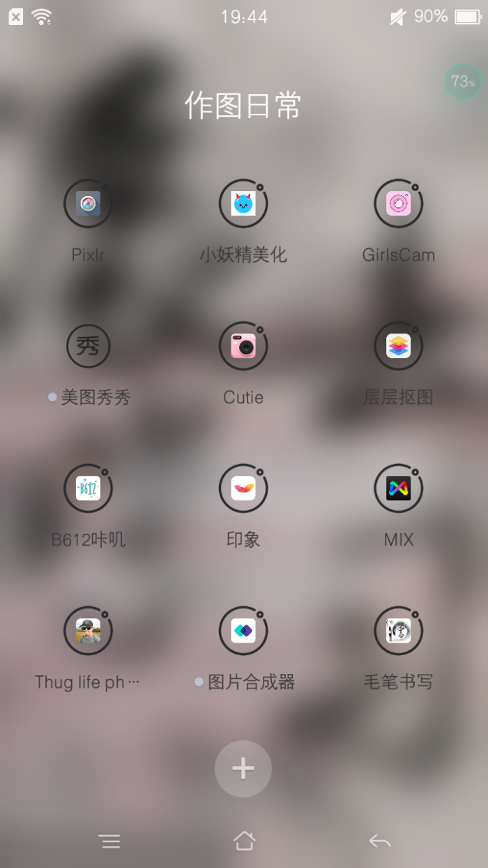 个人的作图软件 第一个可以做荧光图 第二个找图和白边 第三个需要六