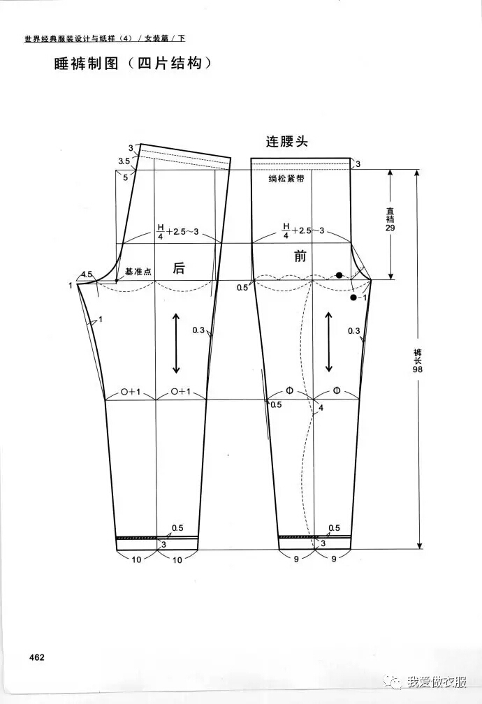 睡裤制图