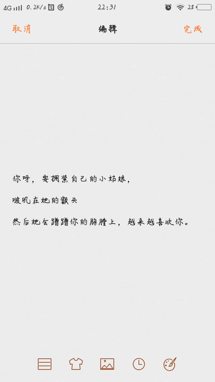 备忘录 文字