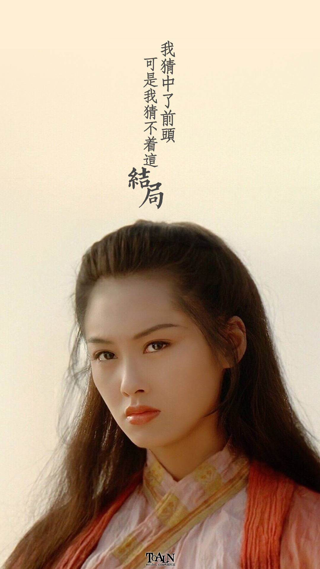 【大话西游2】影视台词/文字/爱情/励志/文艺/句子/台词壁纸/自制壁纸