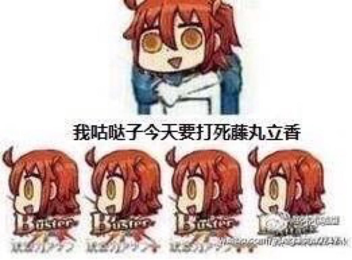 fgo 表情包