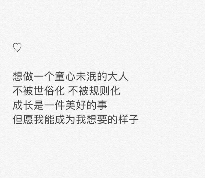 愿你所愿,终能实现
