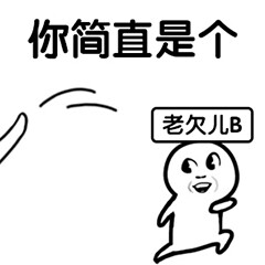 字不重要 看图