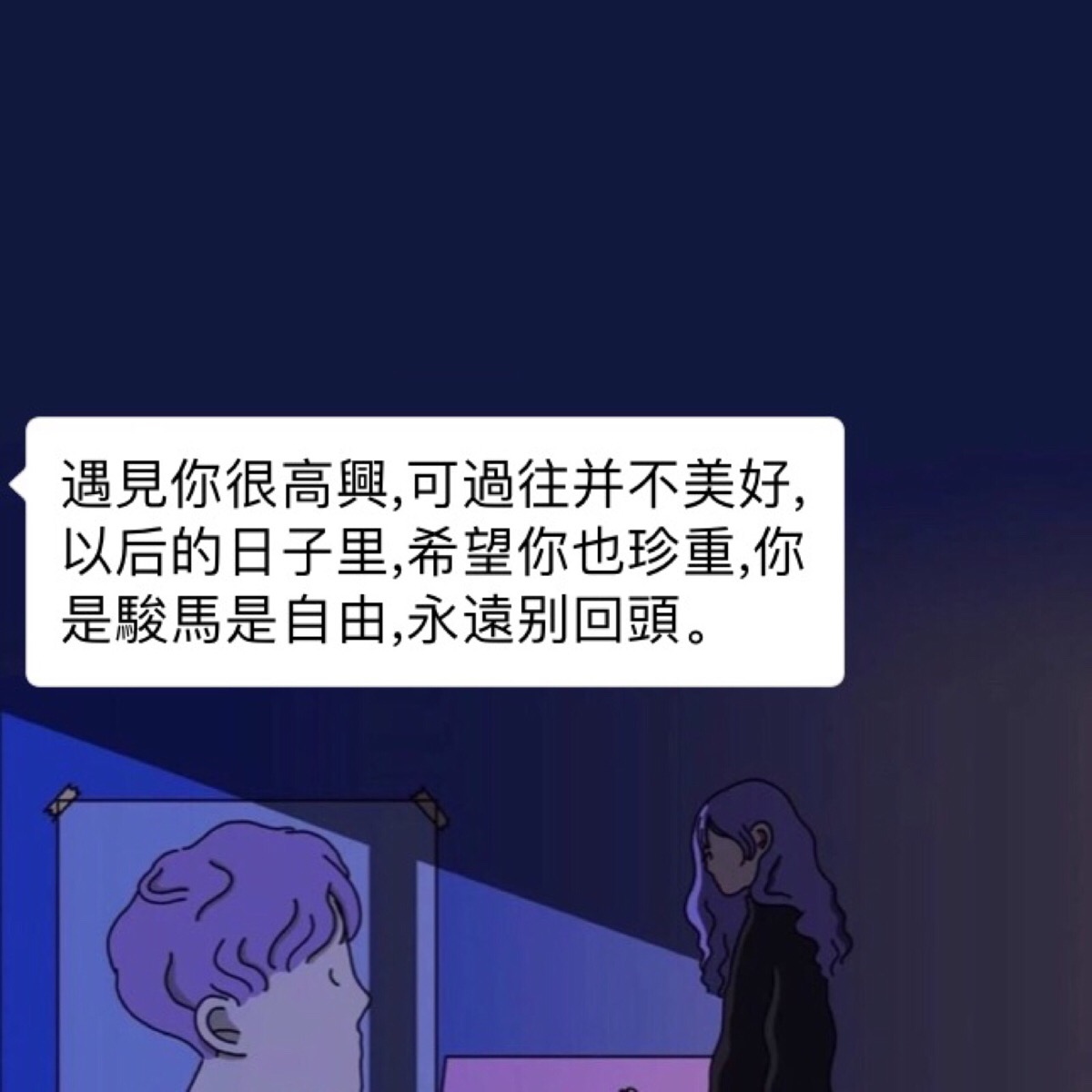 遇见你很高兴