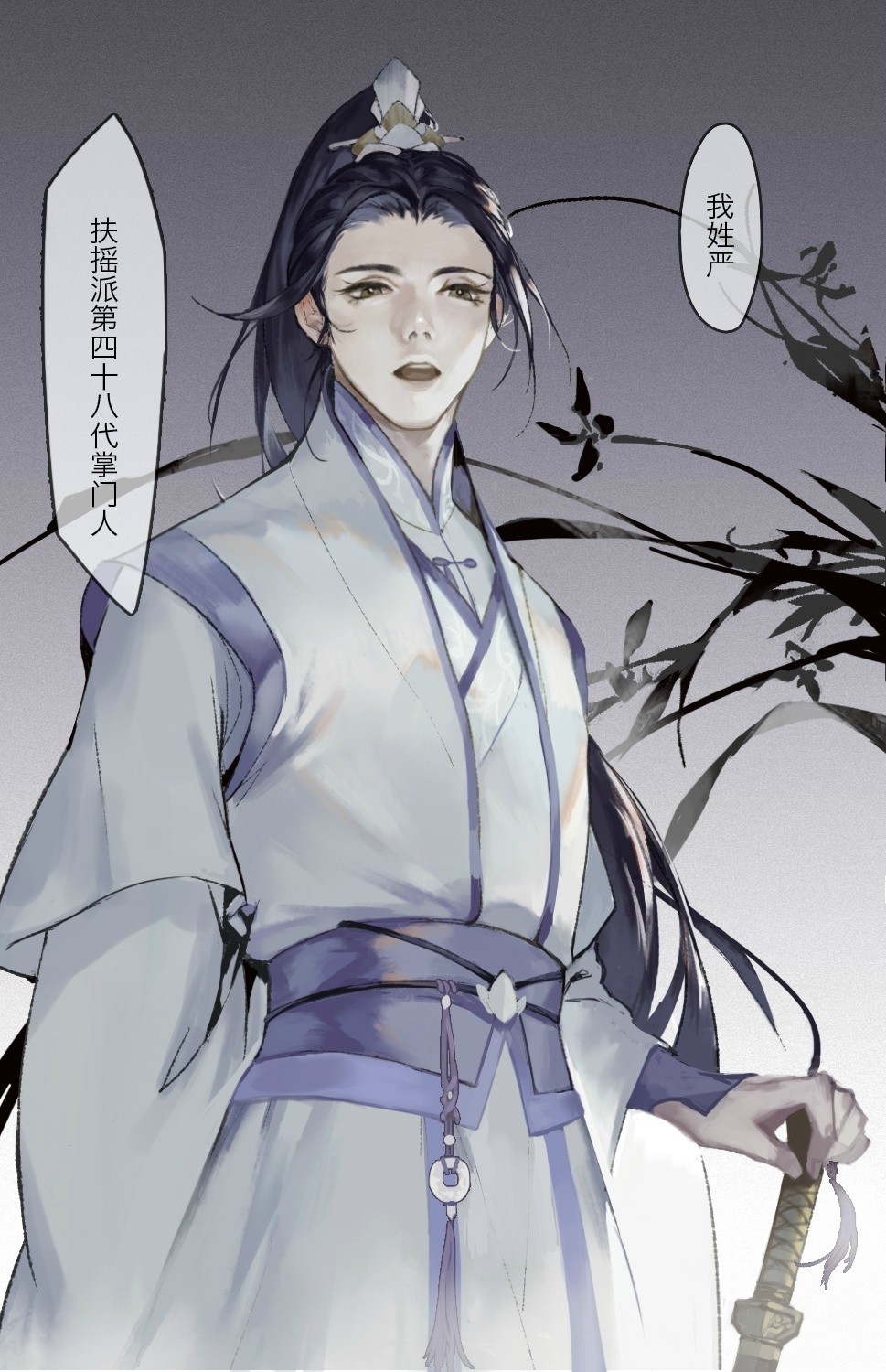 严争鸣.priest《六爻》.#反光的豁口剑#呜呜呜掌门师兄真好看