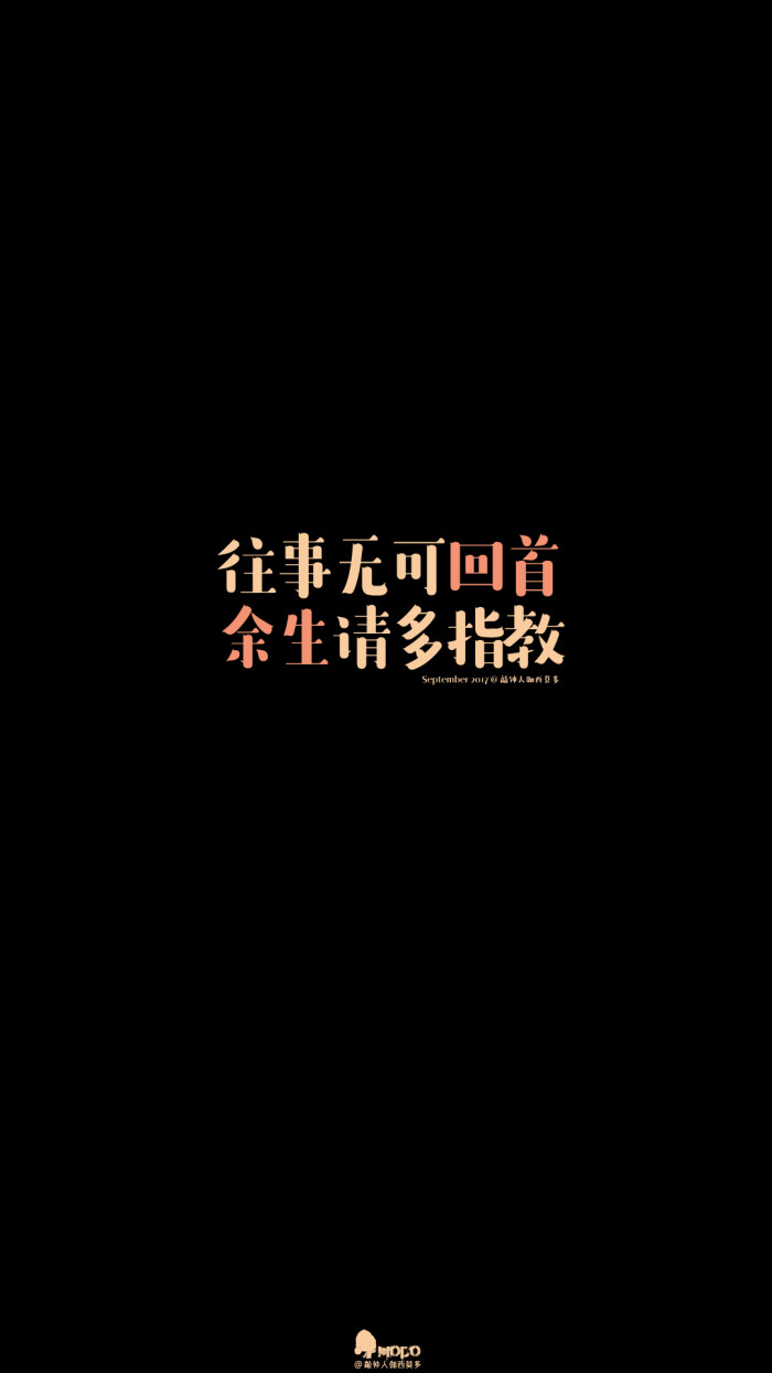 文字,壁纸,句子,字,文字控,手机壁纸,iphone壁纸「文字壁纸」更多欢迎