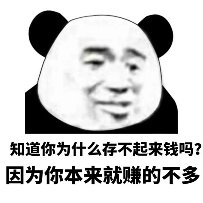 不疯魔不成活#搞怪图片