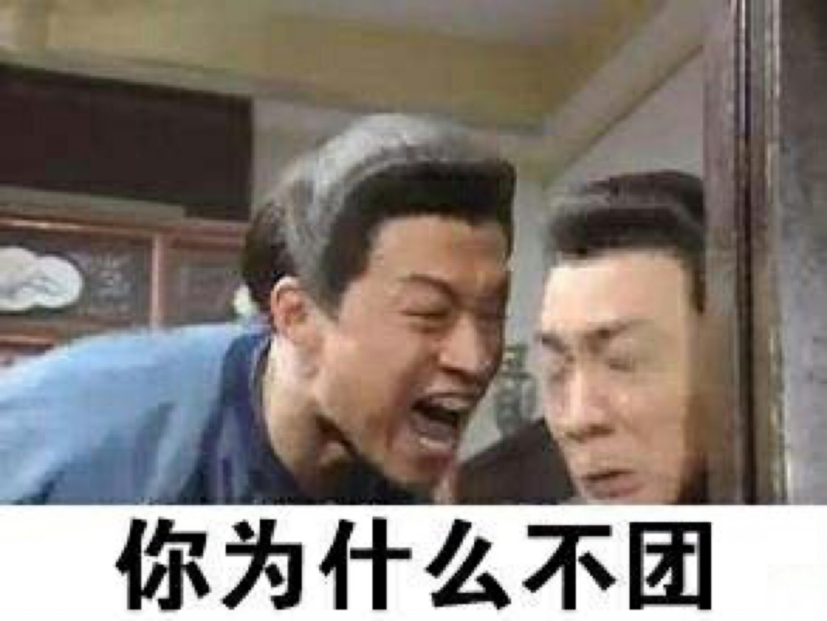 不疯魔不成活#搞怪图片