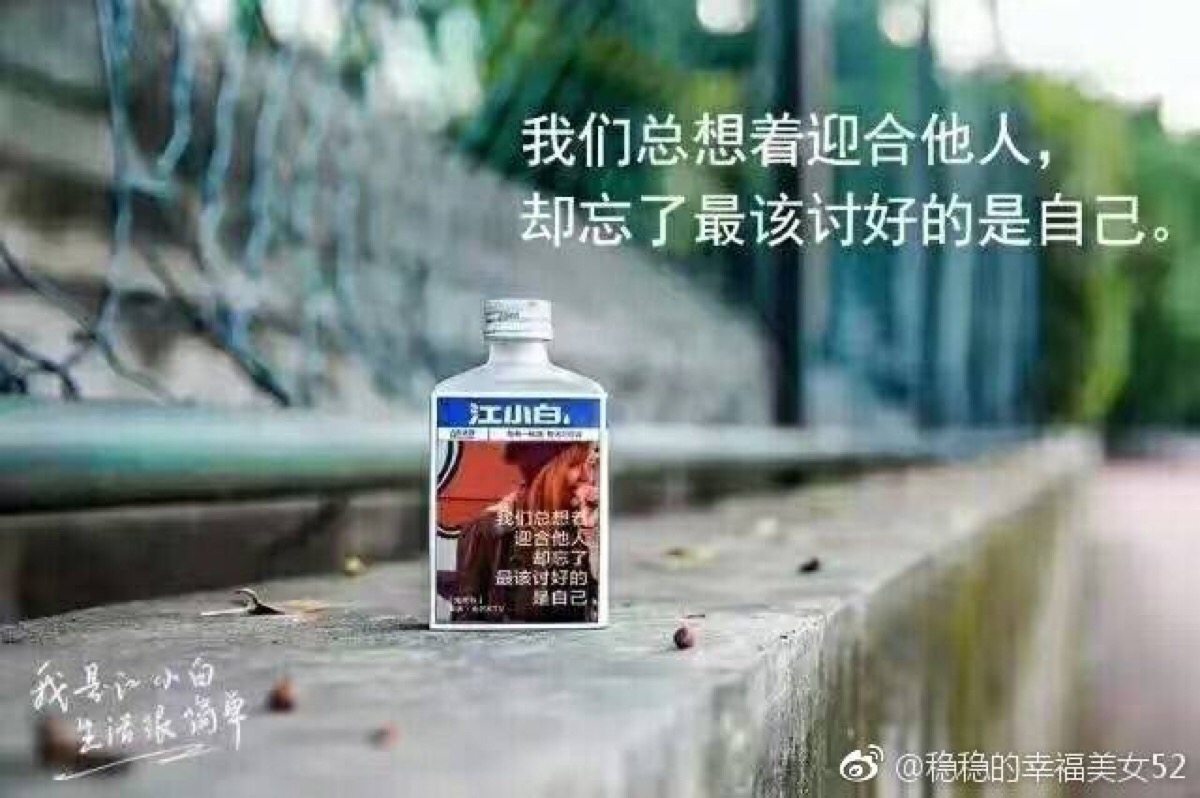 江小白语录