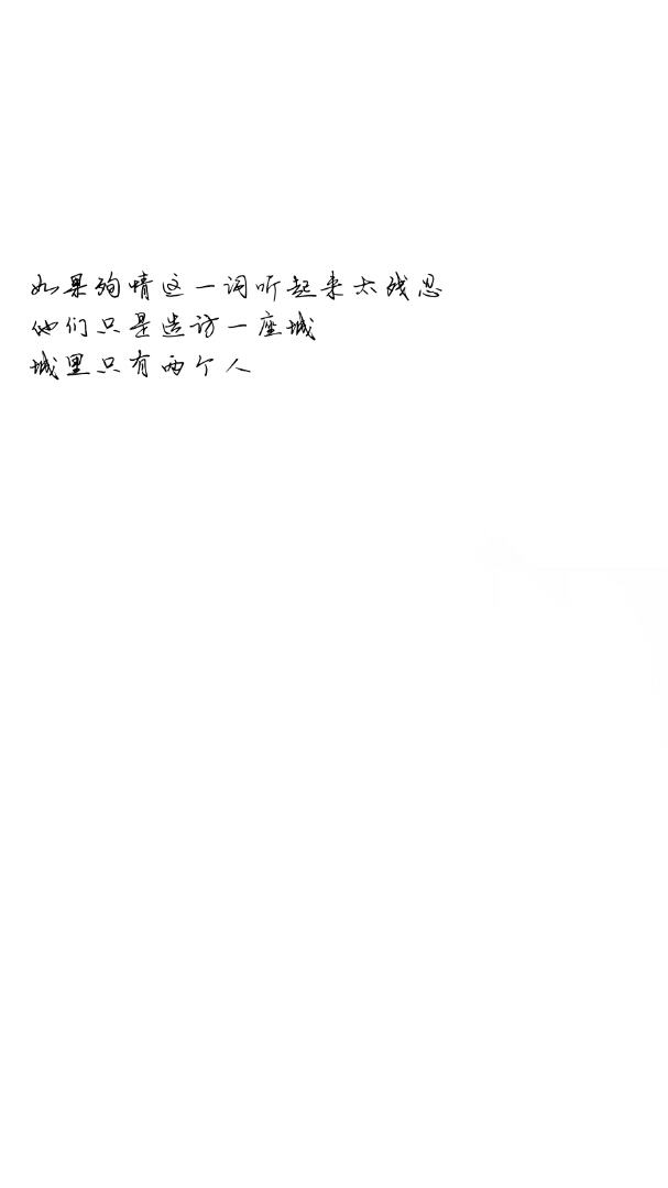 「自制」文字图片 背景图 白纸黑字 歌词