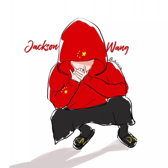 王嘉尔 