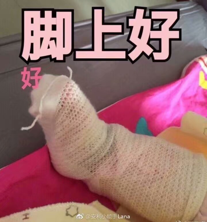 表情包 脚上好 早上好