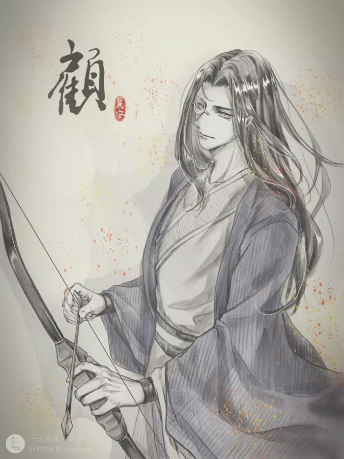 顾昀