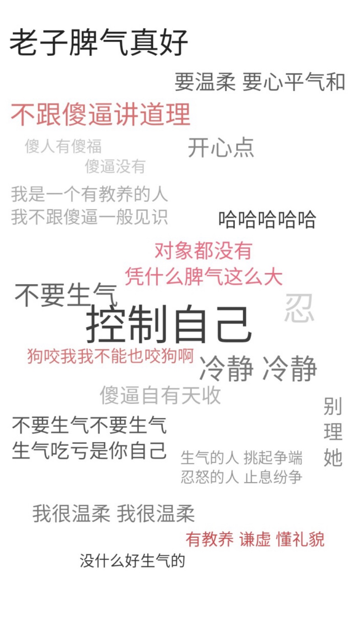 我做事三分钟热度,却也爱你那么久