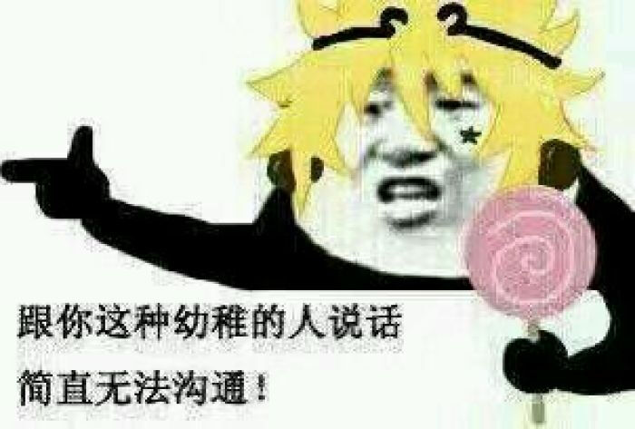 凹凸世界#表情包#二次元表情包#斗图