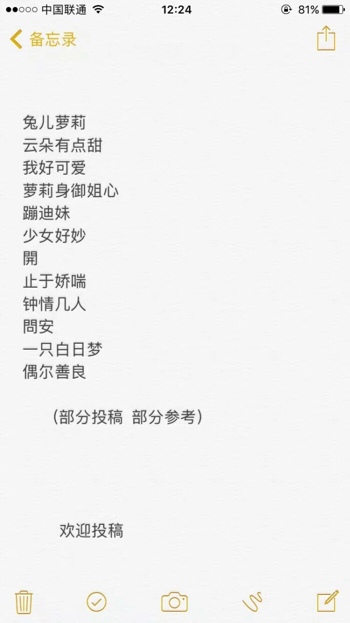 少女网名