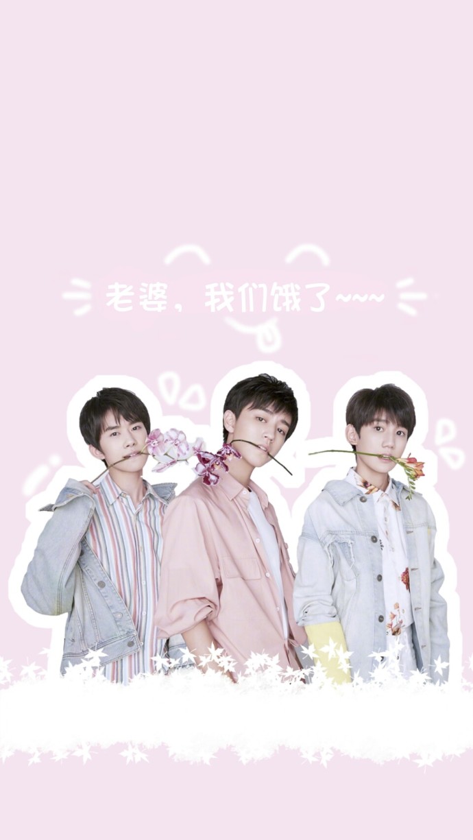 tfboys 饭制 壁纸