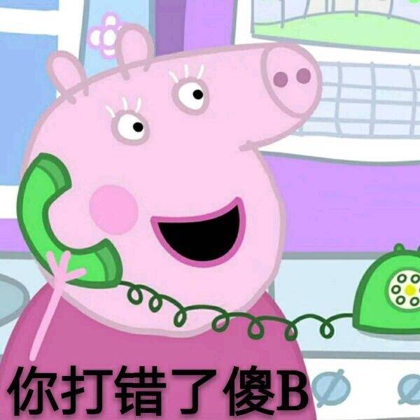 小猪佩奇表情包