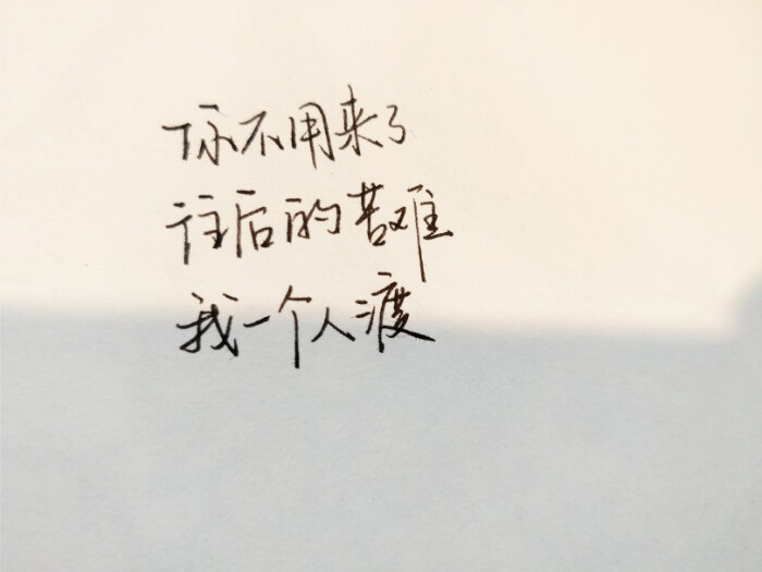 手写情书文字情话中年老大妈自己写的