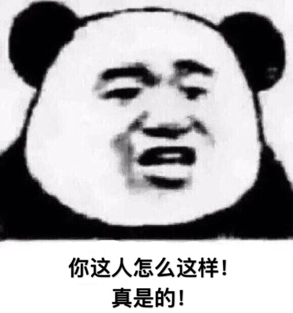 今日热图原图精选经典熊猫头表情包可以称得上是爆笑了