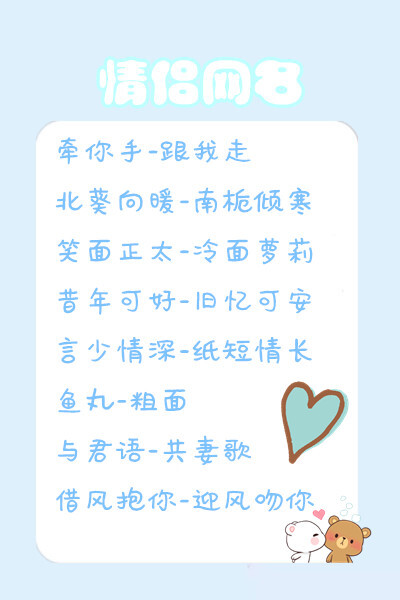  软妹网名>  古风网名>  闺蜜网名>  情侣网名>  玩网网名>  不定期