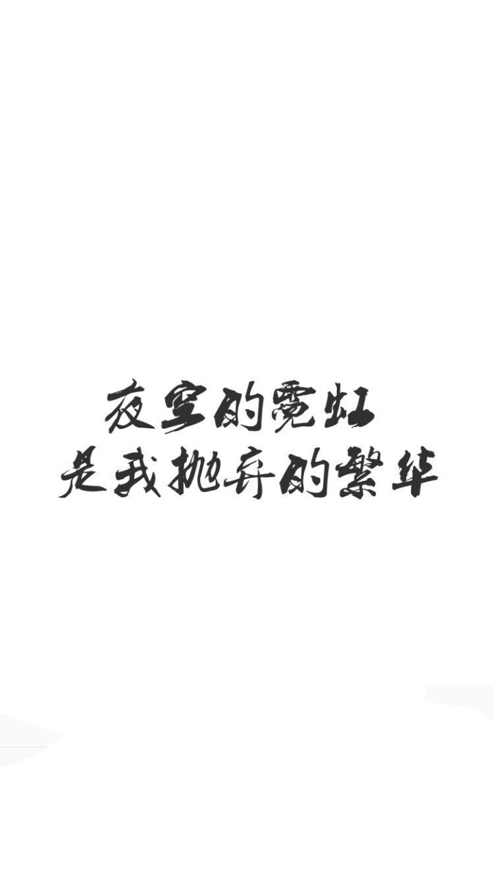 白色,简约,壁纸,文字
