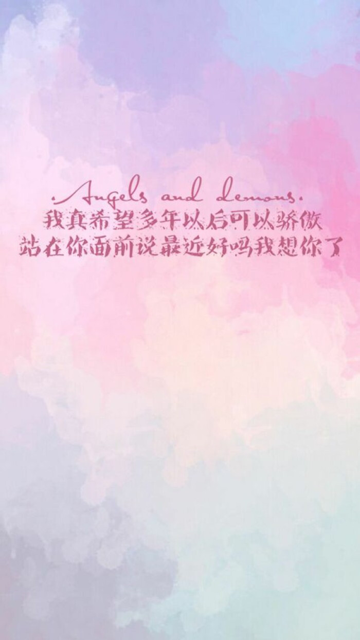 Angels and dreams 短句 语录 文字控 -堆糖,美好