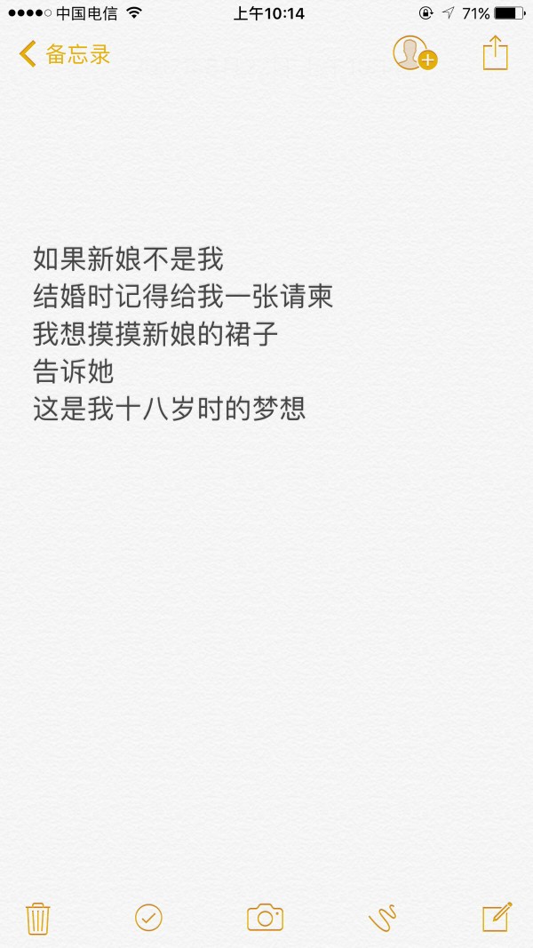 [闺蜜] [古风] [创意] [歌词] [励志] [分手] [爱情] [备忘录文字 ]