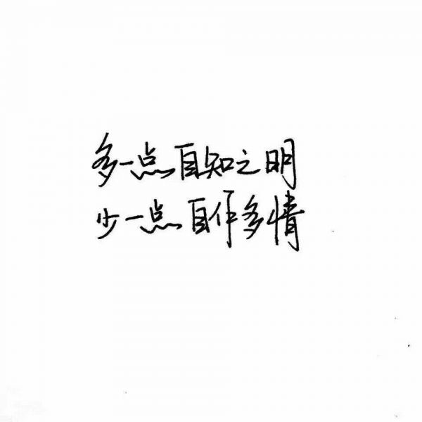 [泼墨] [触心] [伤感] [幸福] [手写] [闺蜜] [古风] [创意] [歌词]