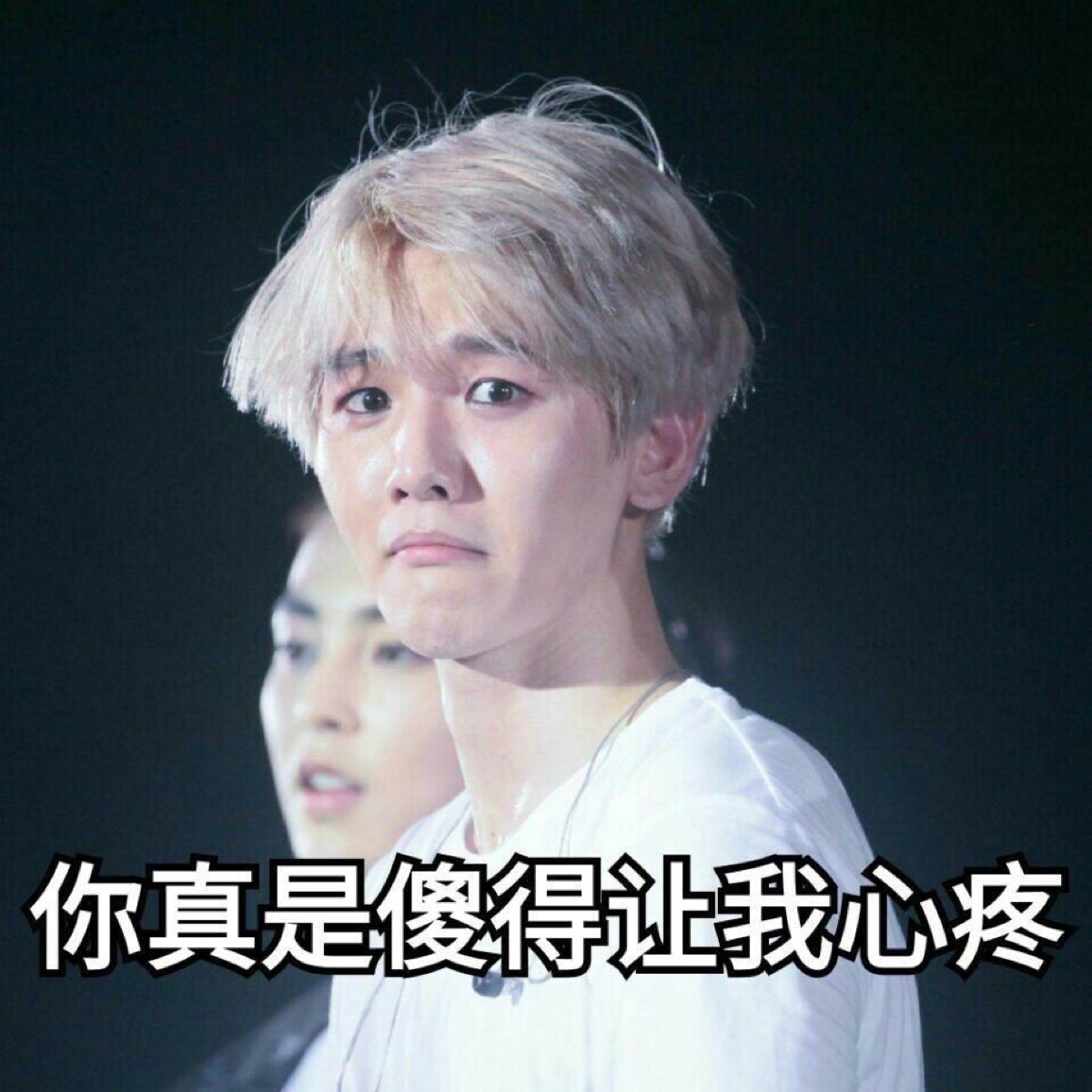 exo 边伯贤 baekhyun 表情包